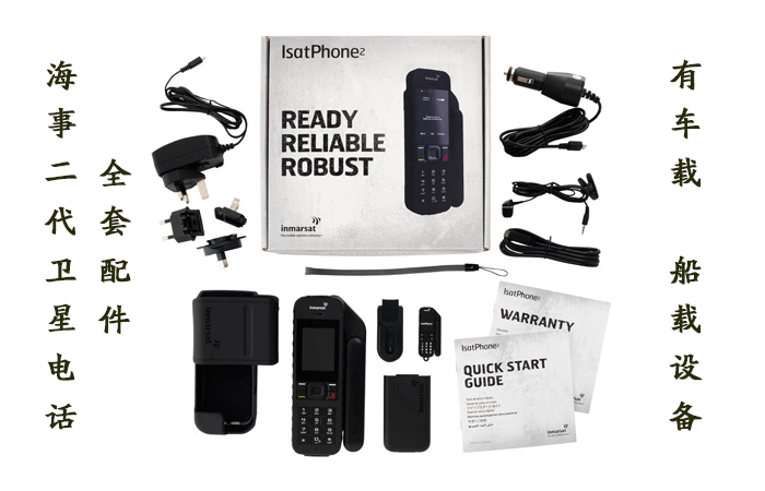 IsatPhone2 海事衛星電話